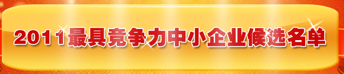 2011��߸�������С��I�ُ���