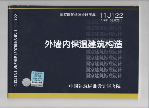 �≦��(n��i)���ؽ�����(g��u)���(gu��)�ҽ�����(bi��o)��(zh��n)�O(sh��)Ӌ(j��)�D��11j122