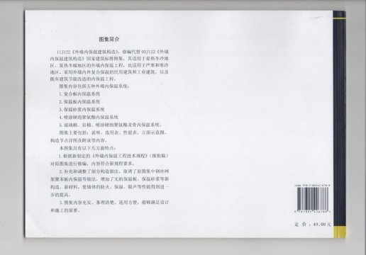 �≦��(n��i)���ؽ�����(g��u)���(gu��)�ҽ�����(bi��o)��(zh��n)�O(sh��)Ӌ(j��)�D��11j122