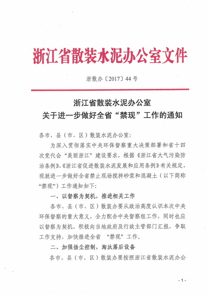 �㽭ʡɢ�bˮ���k�����P���Mһ������ȫʡ�����F��������֪ͨ