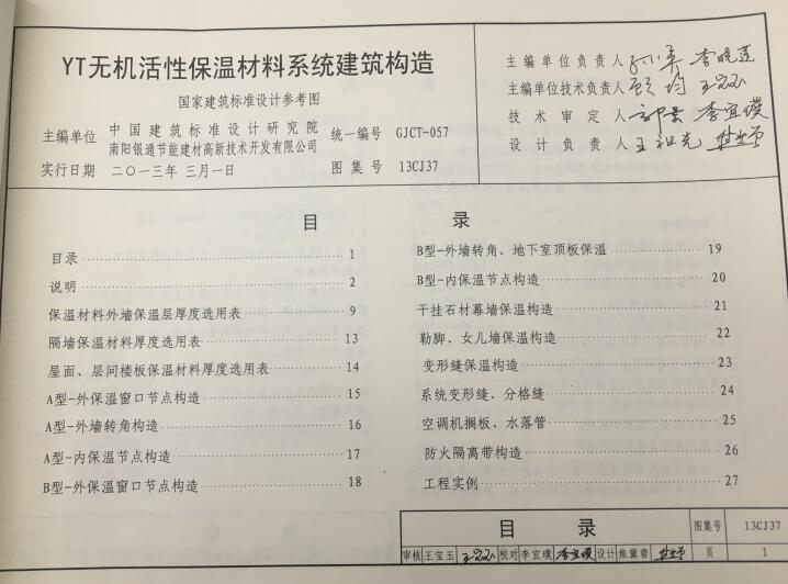 YT���ز��χ��Ҙ�(bi��o)��(zh��n)�D��